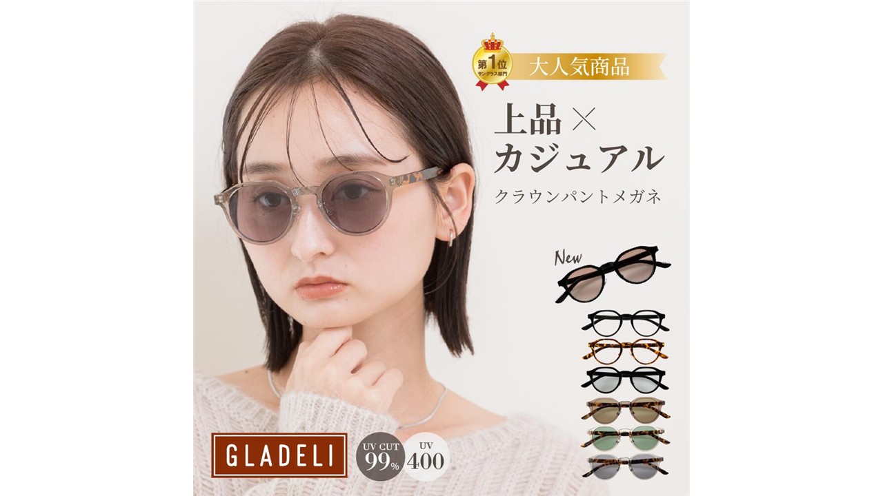 GLADELI G50-48のフレームとカラーバリエーション