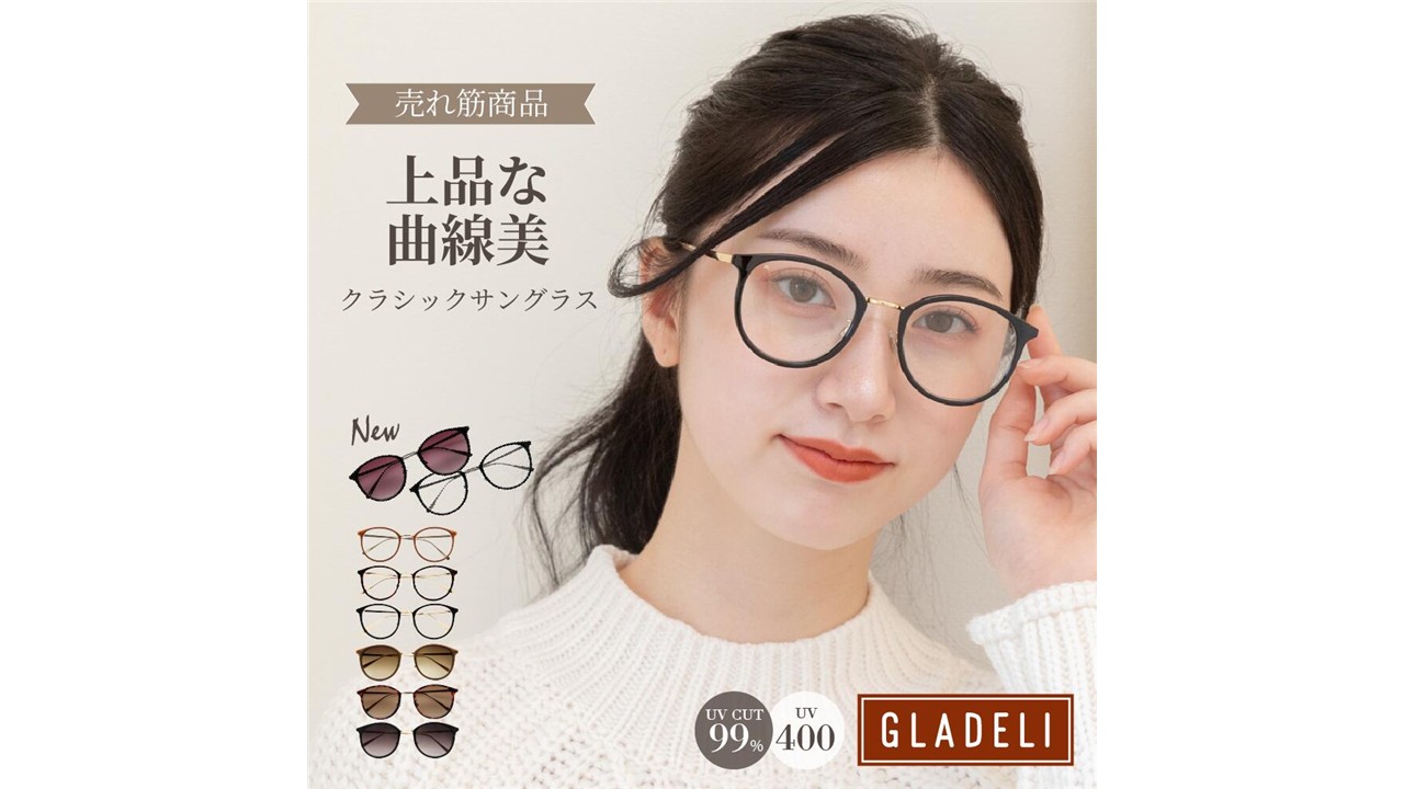 GLADELI G70-10のボストン型フレーム