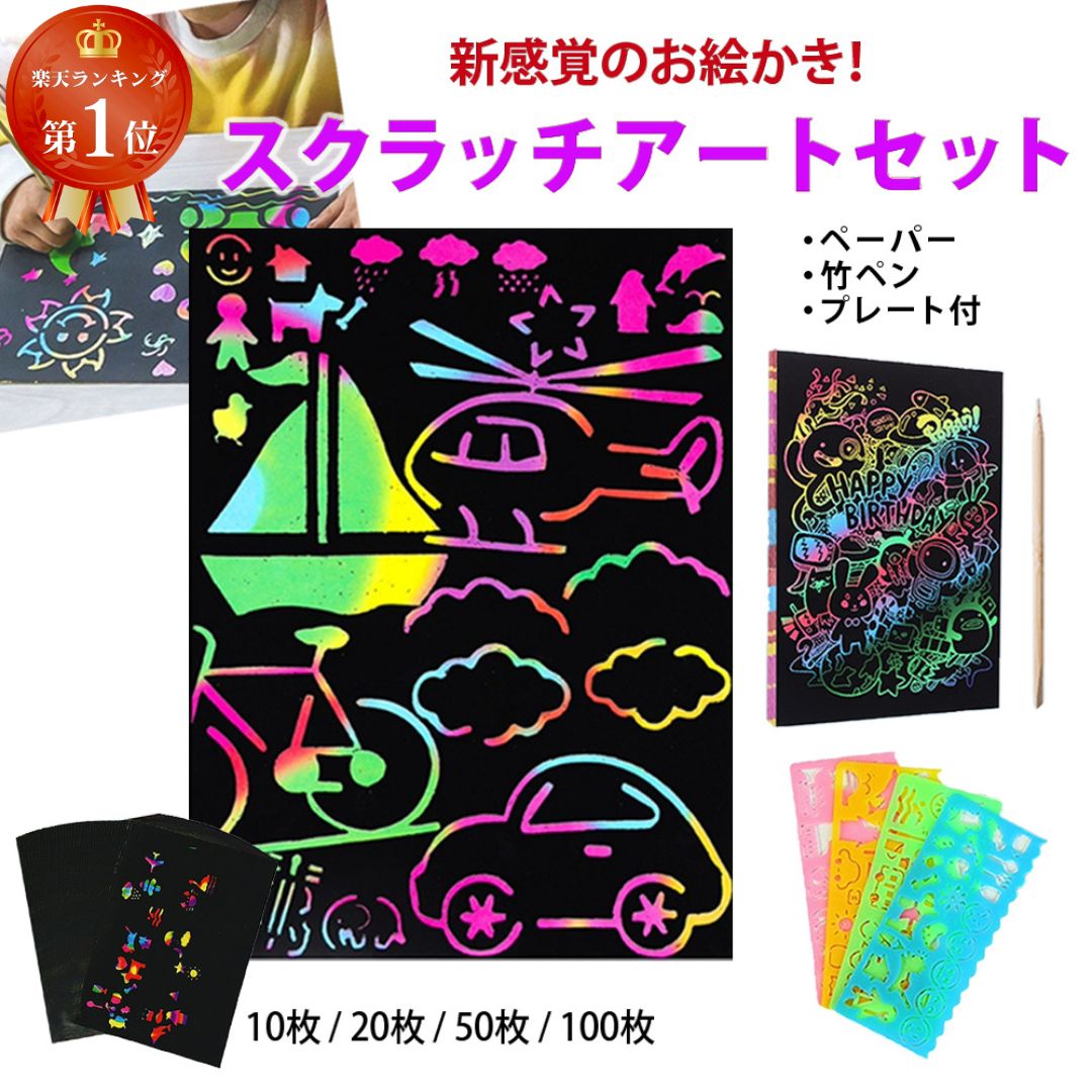 Funny Bunnyのスクラッチアートペーパー商品画像