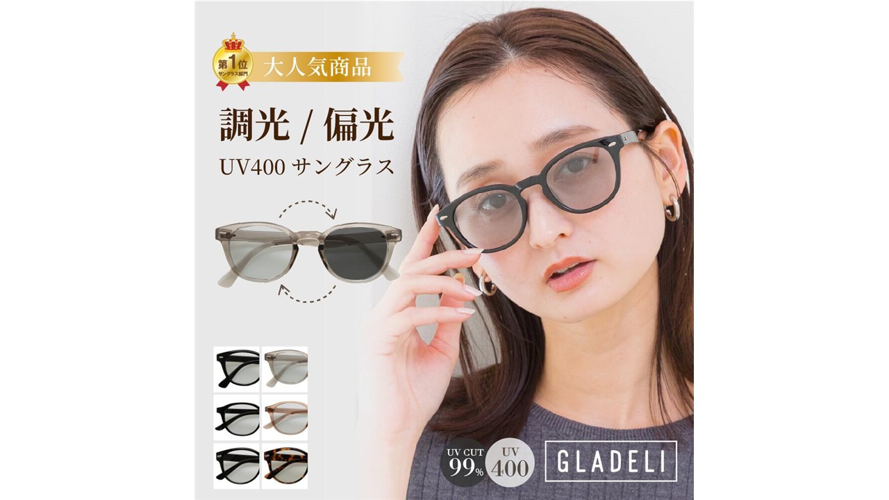 GLADELI CK-01の調光偏光サングラス